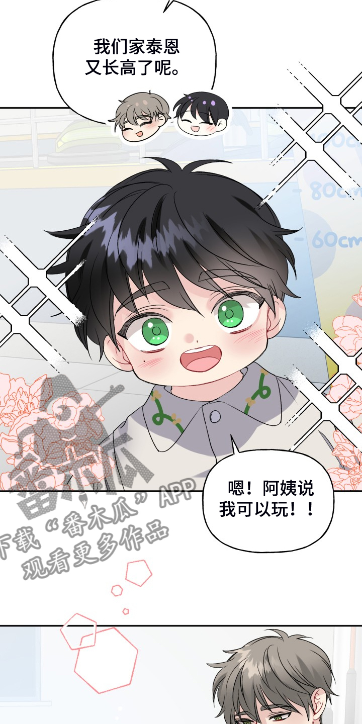 第111章：动物一家人9