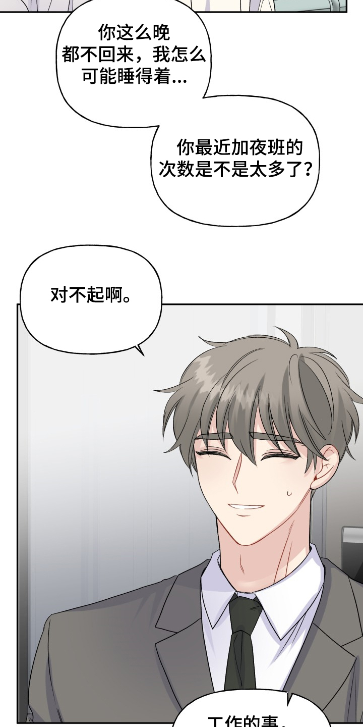 第104章：结婚的事10