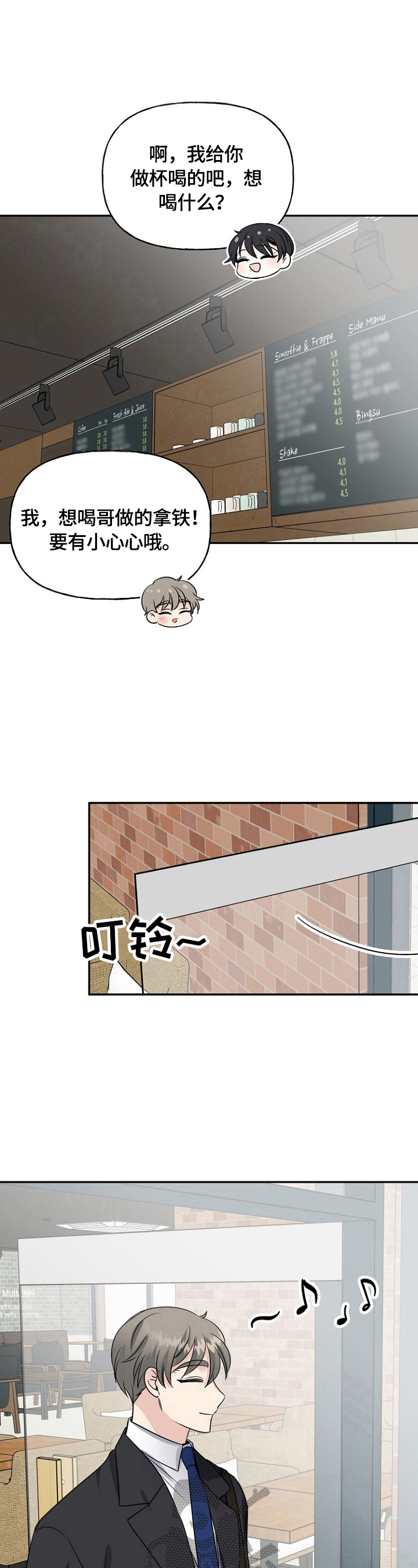 第43章：挑拨9