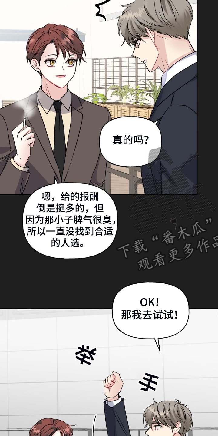 第110章：求婚泡汤了5