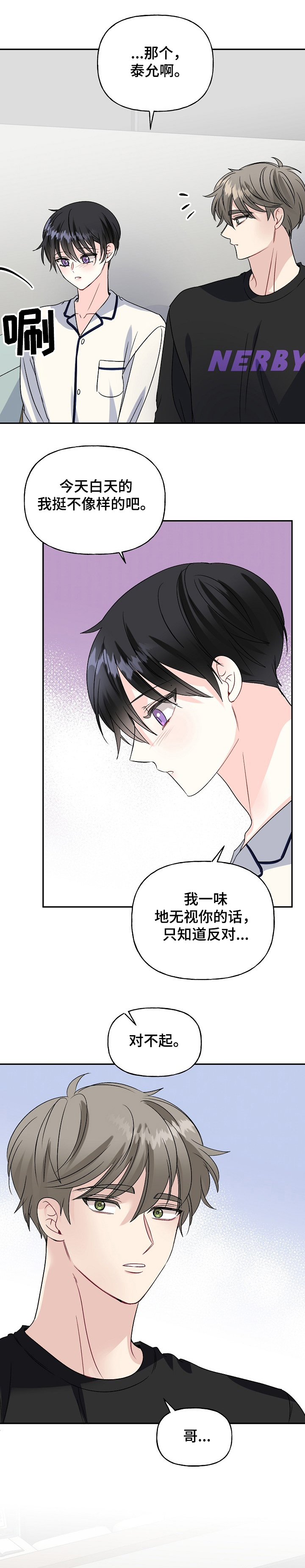 第83章：天定的姻缘5