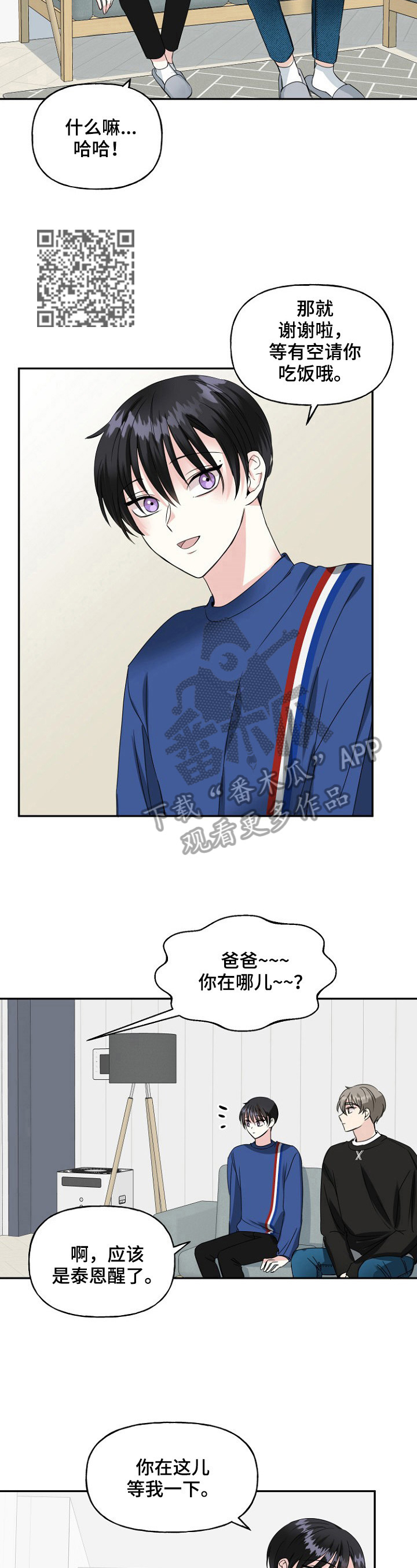 第16章：玩游戏6