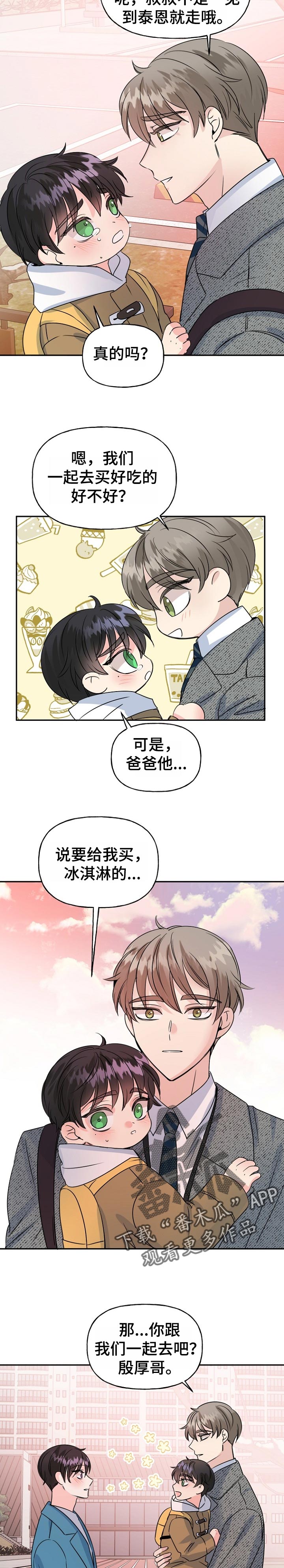 第48章：鼓起勇气8