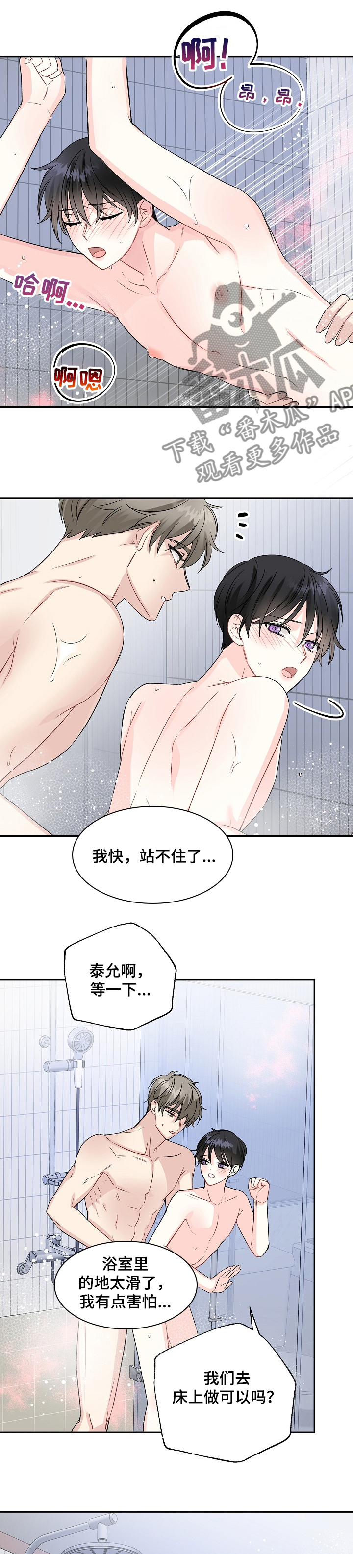 第77章：真的不行了~0