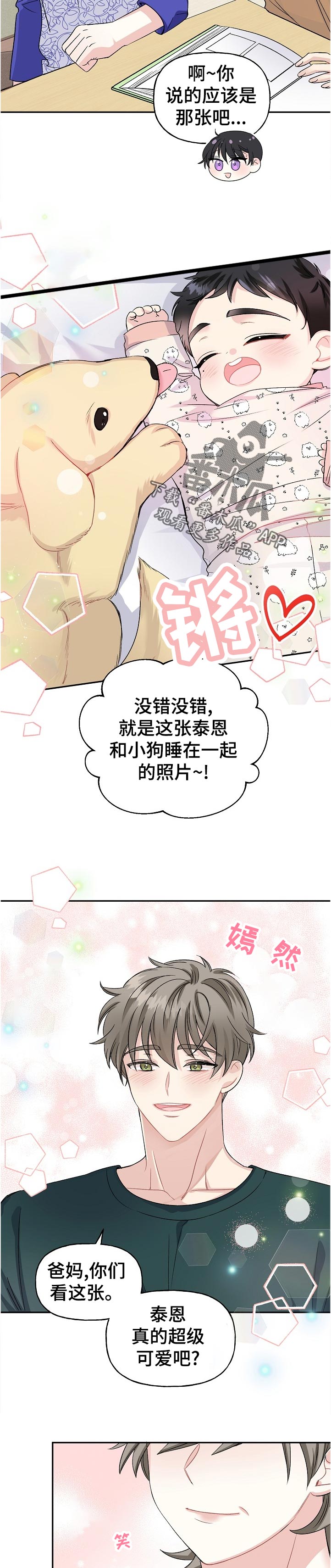 第64章：照片8