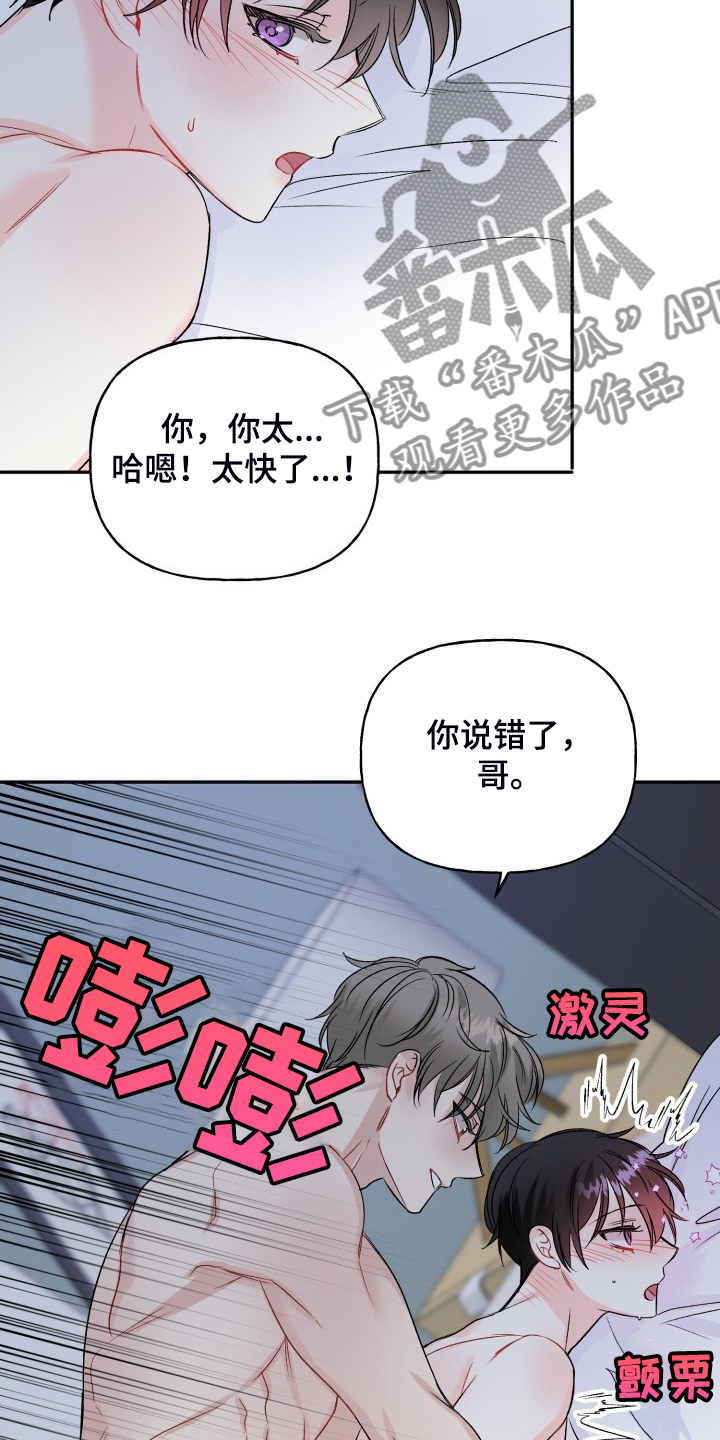 第109章：都怪我太笨了2