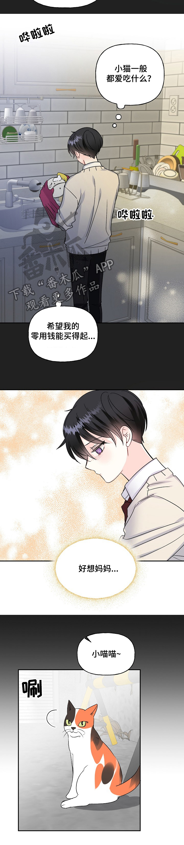 第80章：我的童年~9