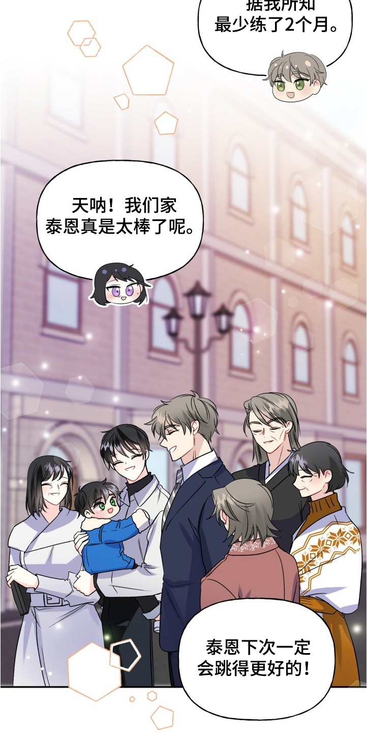 第102章：爸爸看到了吗27