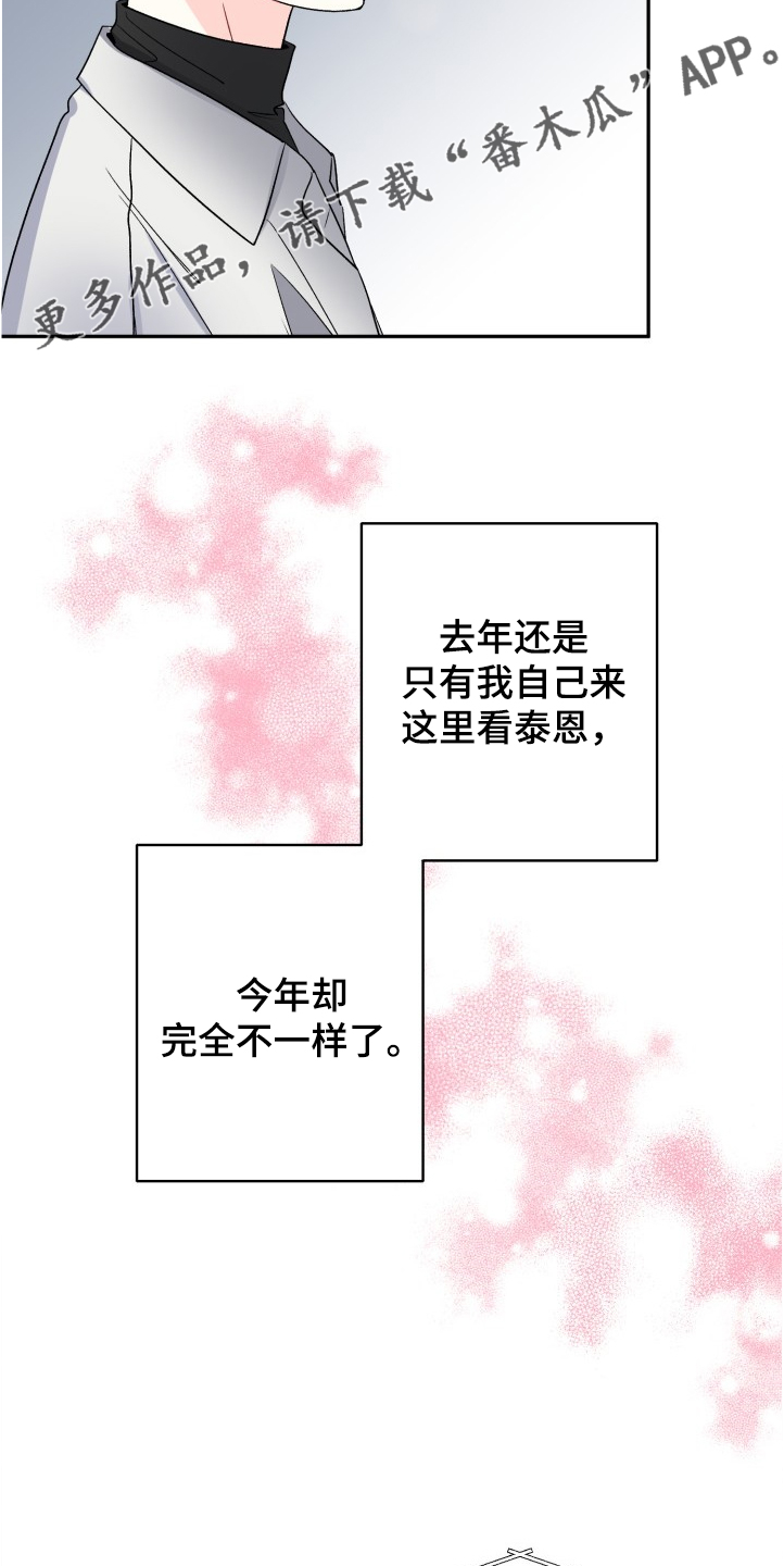 第102章：爸爸看到了吗15