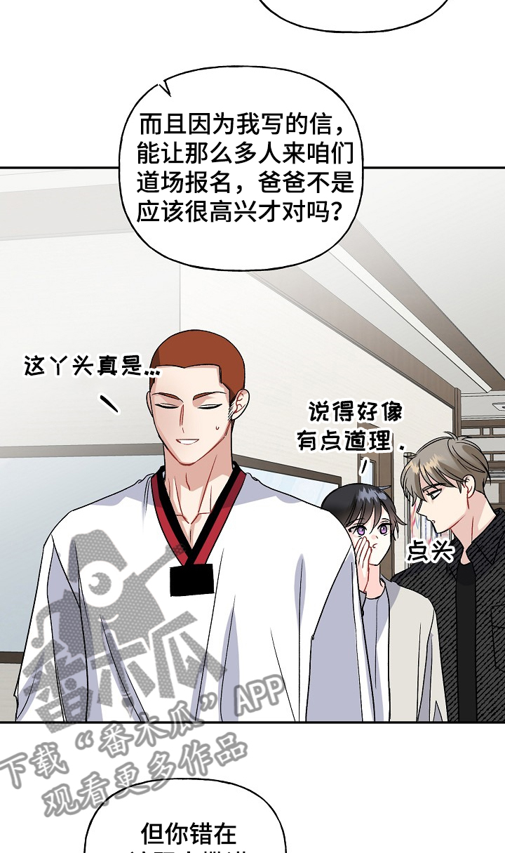 第97章：学拳缘由6