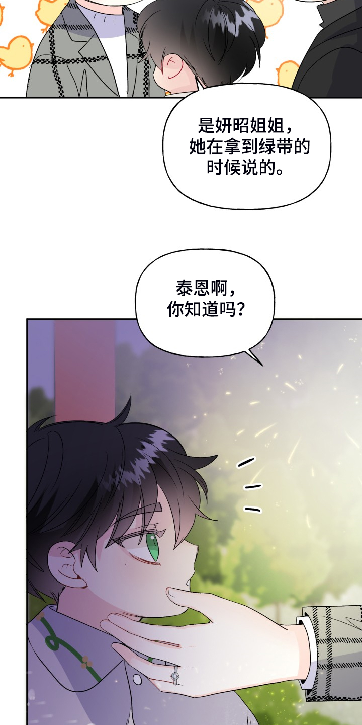 第112章：最快乐的一天28