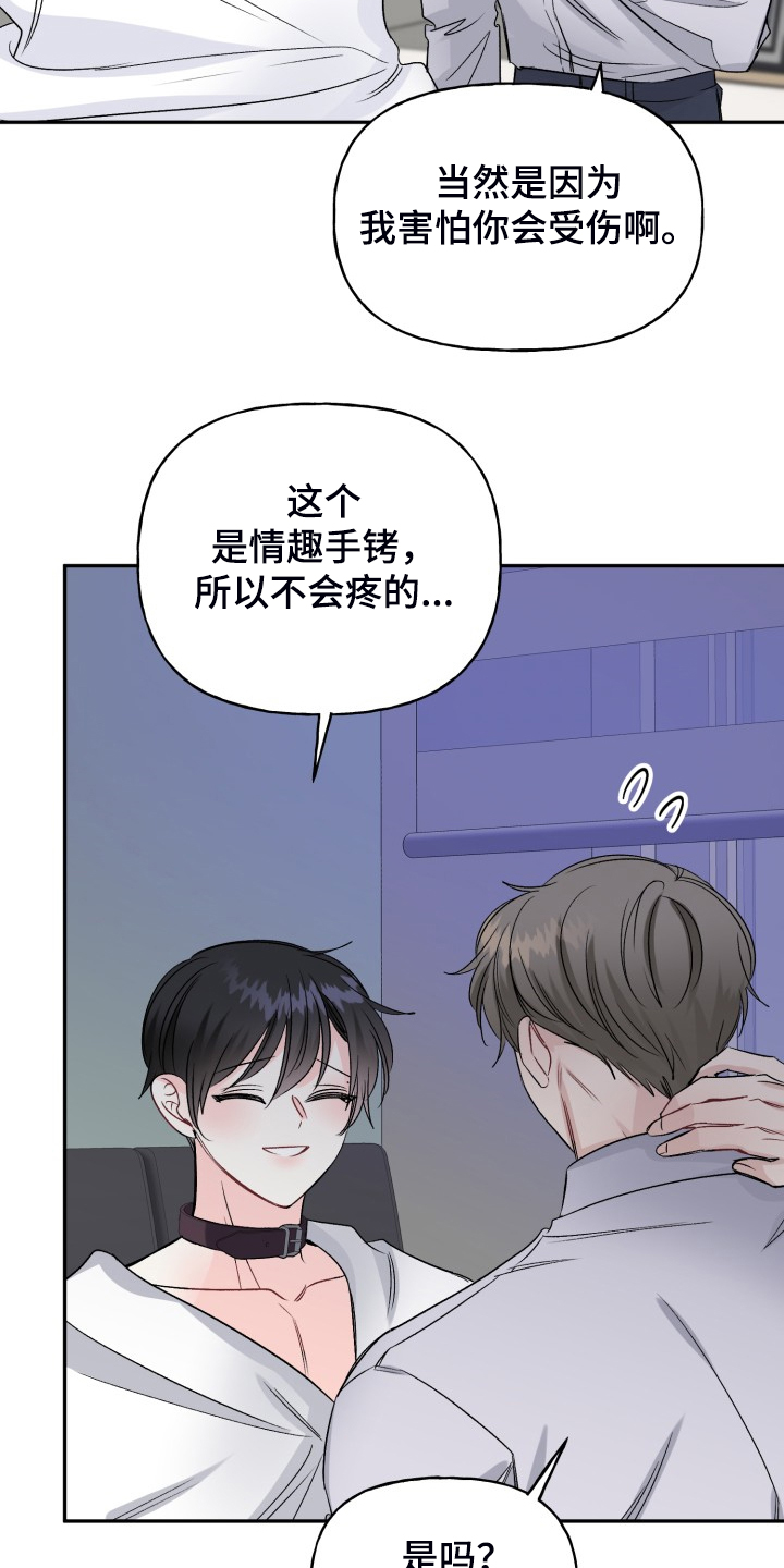 第107章：拿捏气氛30