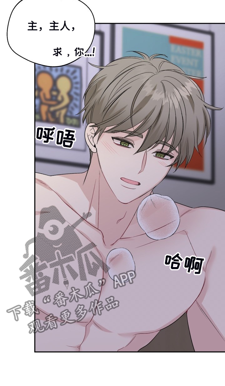 第109章：都怪我太笨了9
