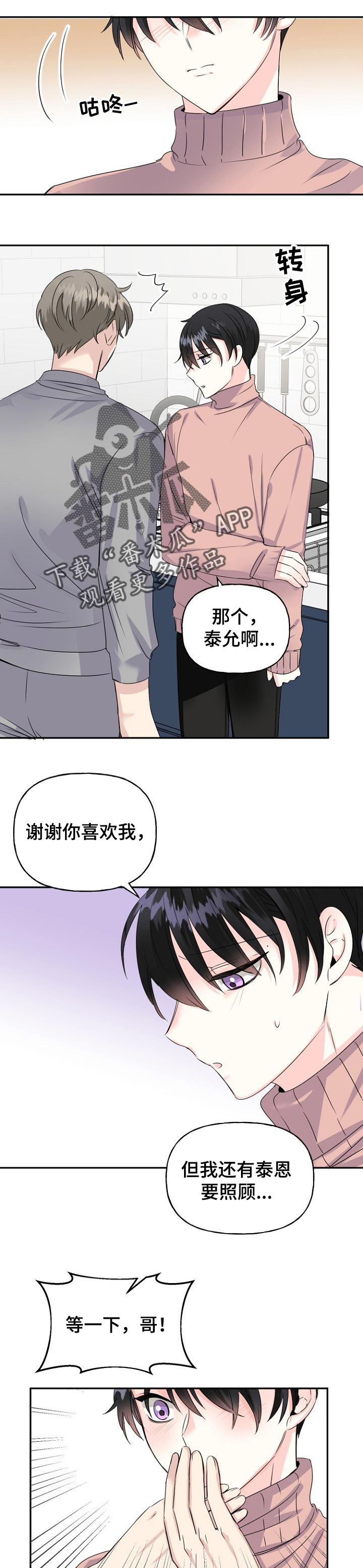 第27章：一起游玩0