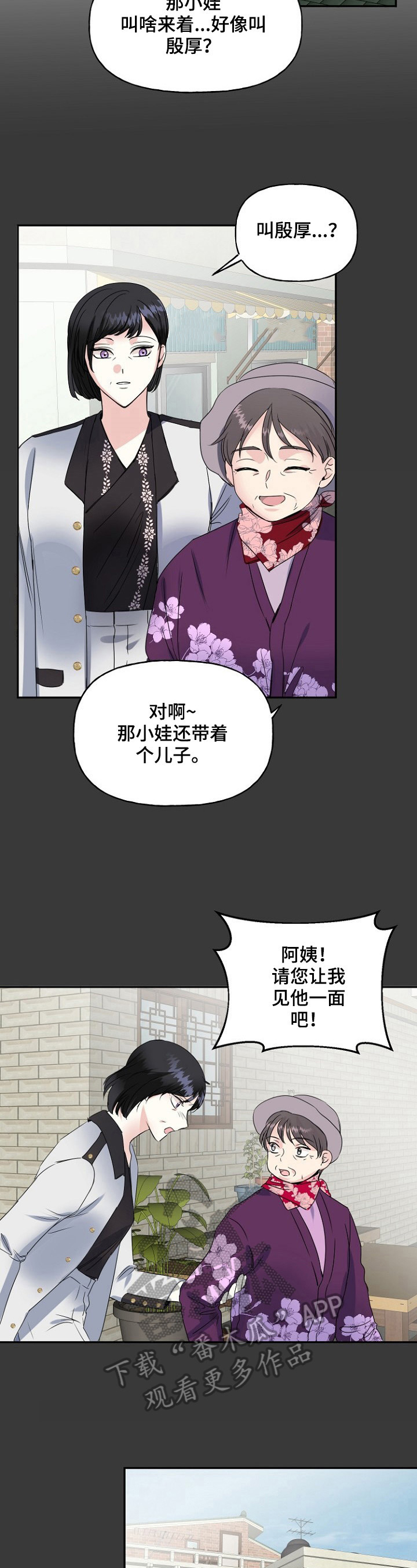 第23章：别推开我6