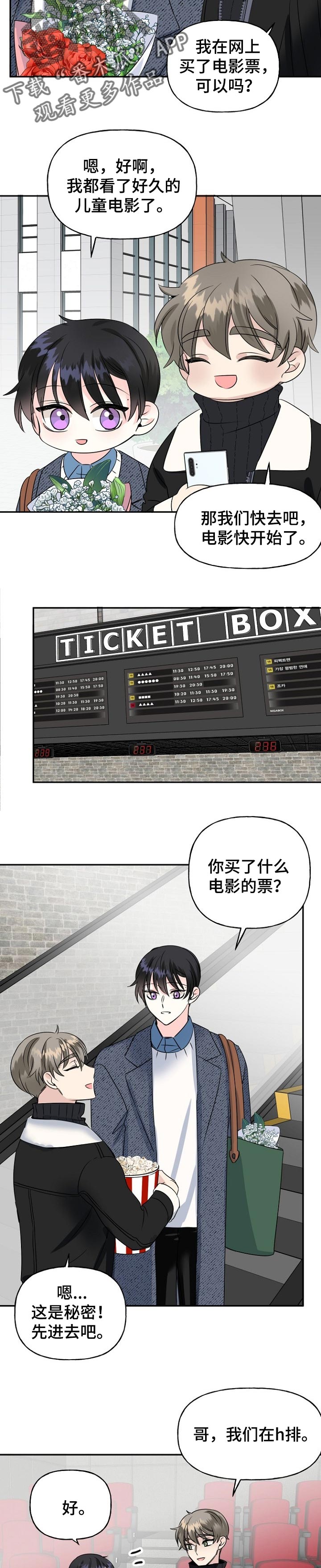 第34章：诡异的电影8