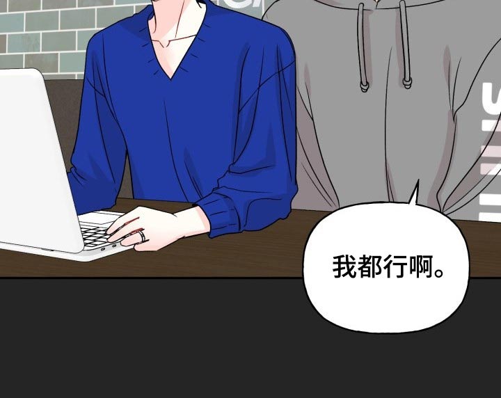第117章：【番外】出发14