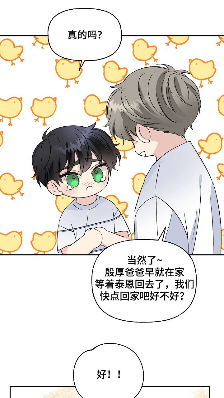 第81章：互相牵挂11