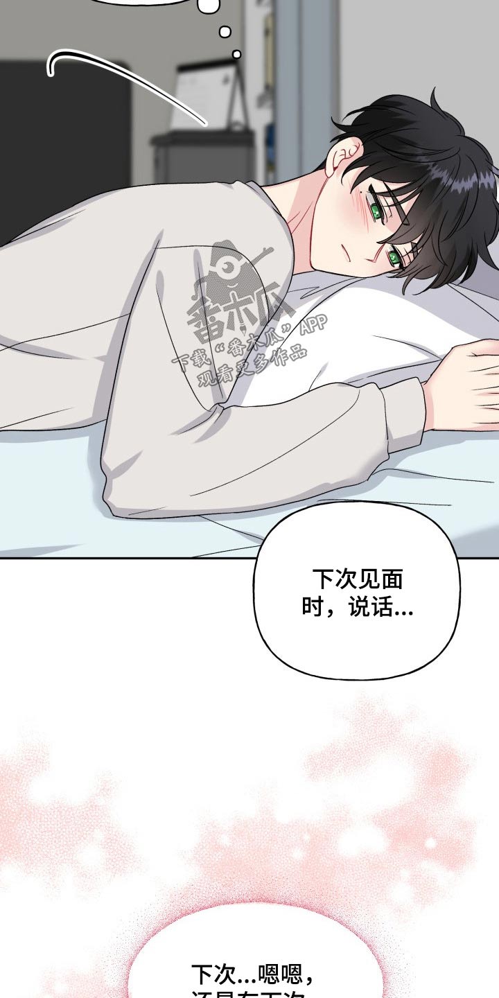 第129章：【外传】忐忑7