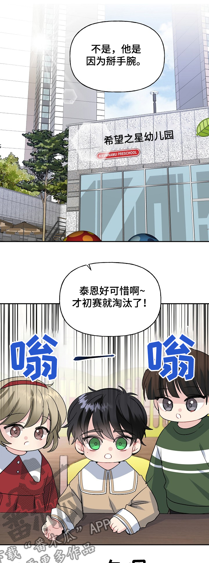 第97章：学拳缘由11