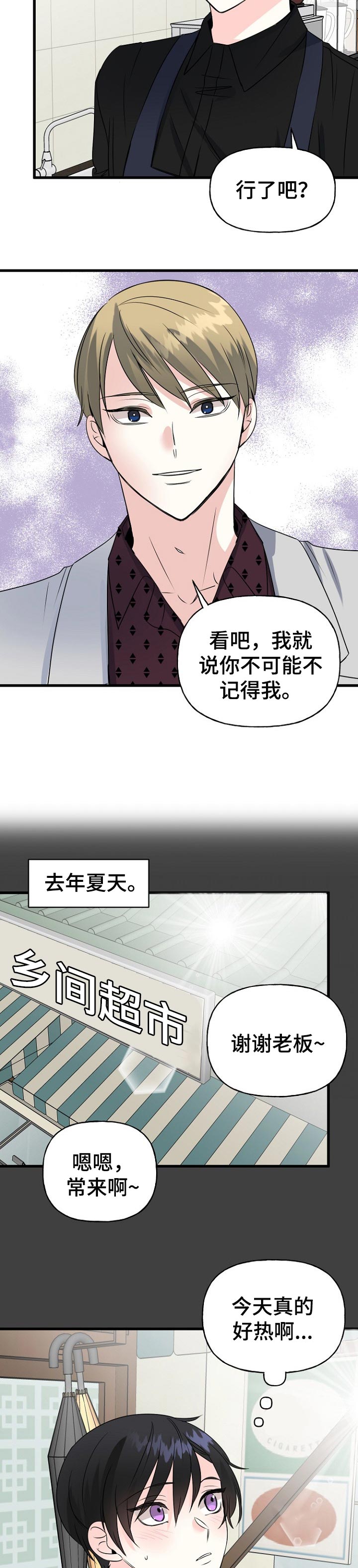 第40章：别来烦我2