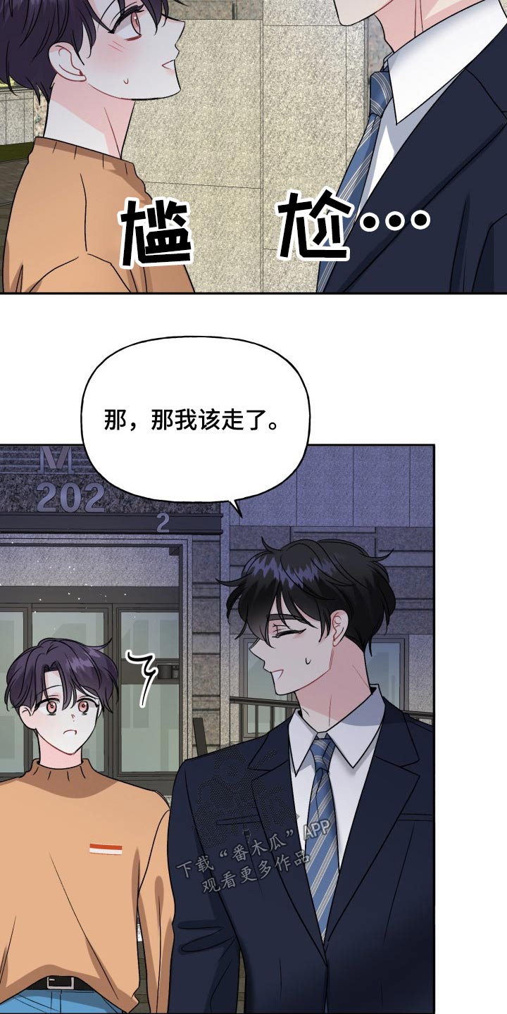 第134章：【外传】挡箭牌22