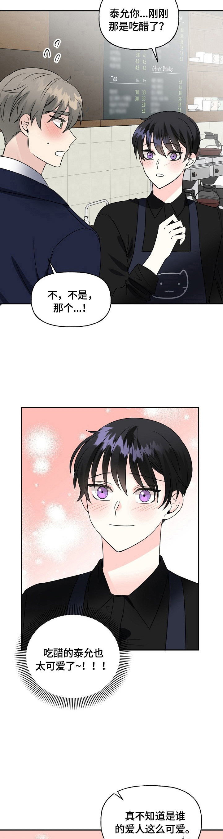 第42章：爱心14