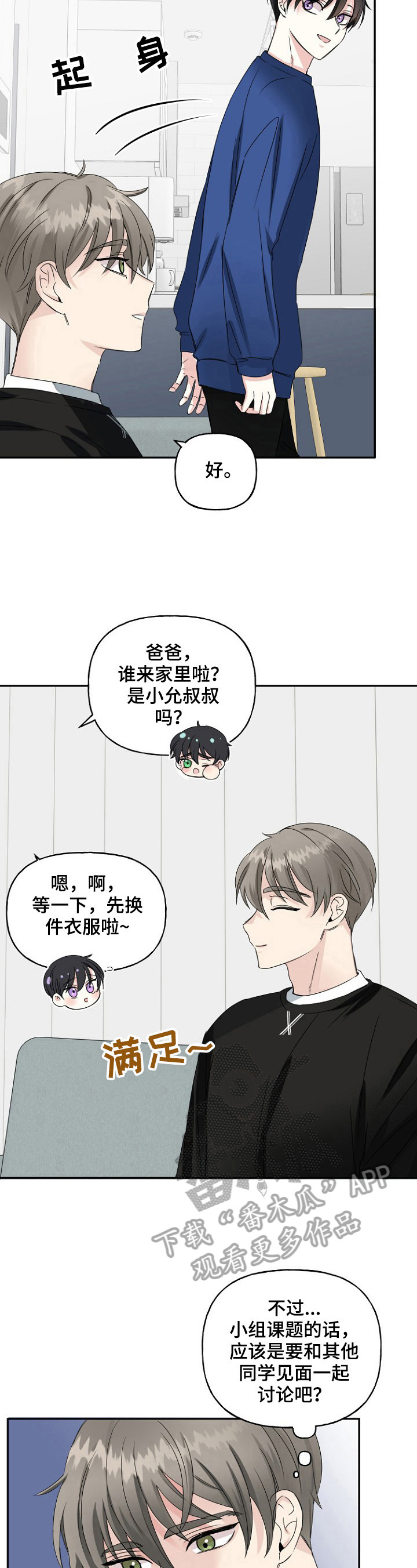 第16章：玩游戏7