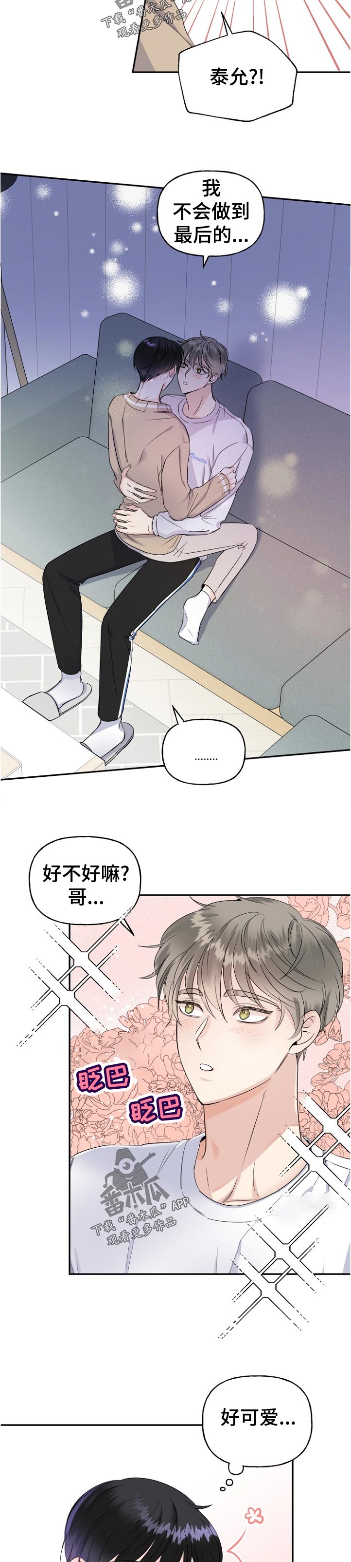 第54章：太早了8
