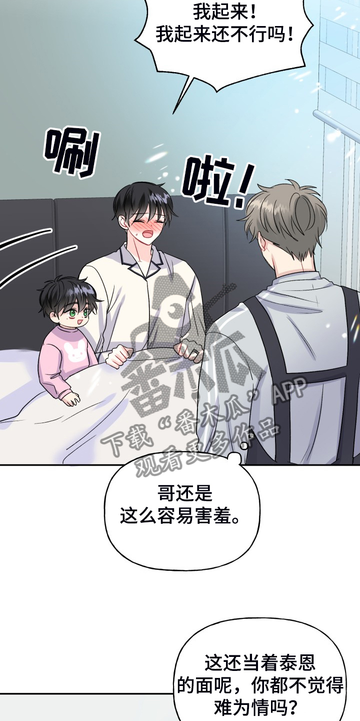 第115章：爸爸为什么不起床13