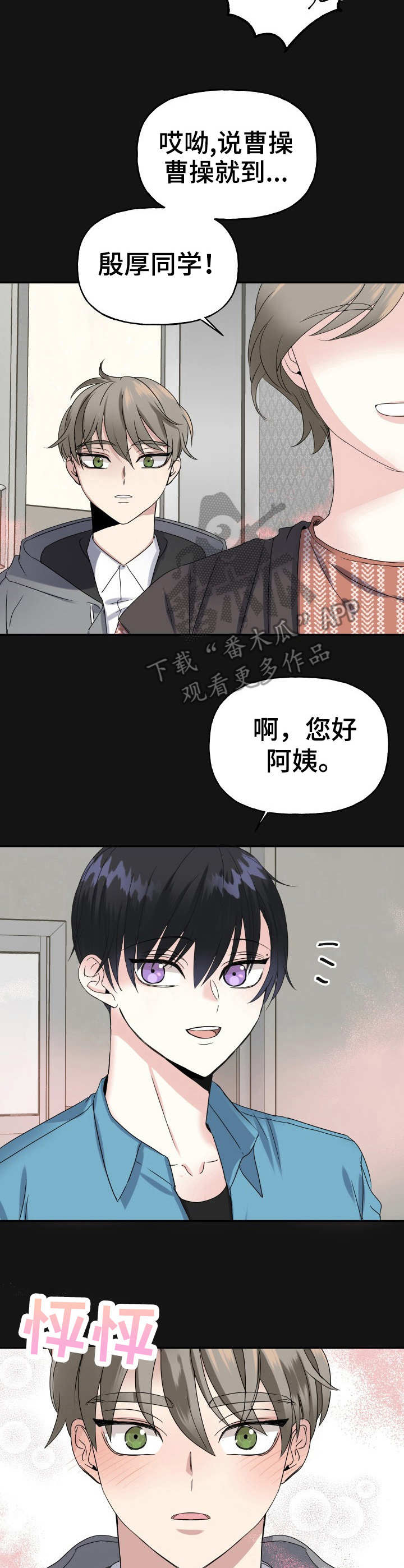 第4章：默默守护1