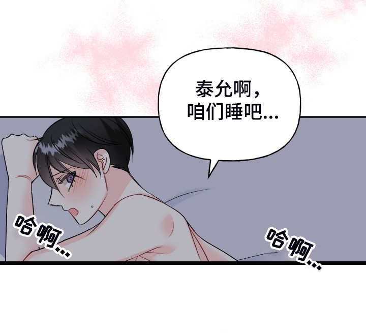 第115章：爸爸为什么不起床22