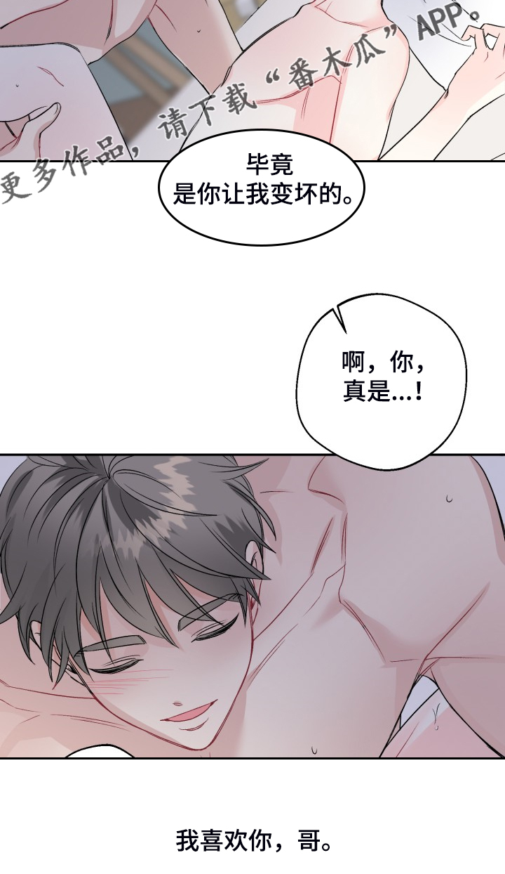 第109章：都怪我太笨了15