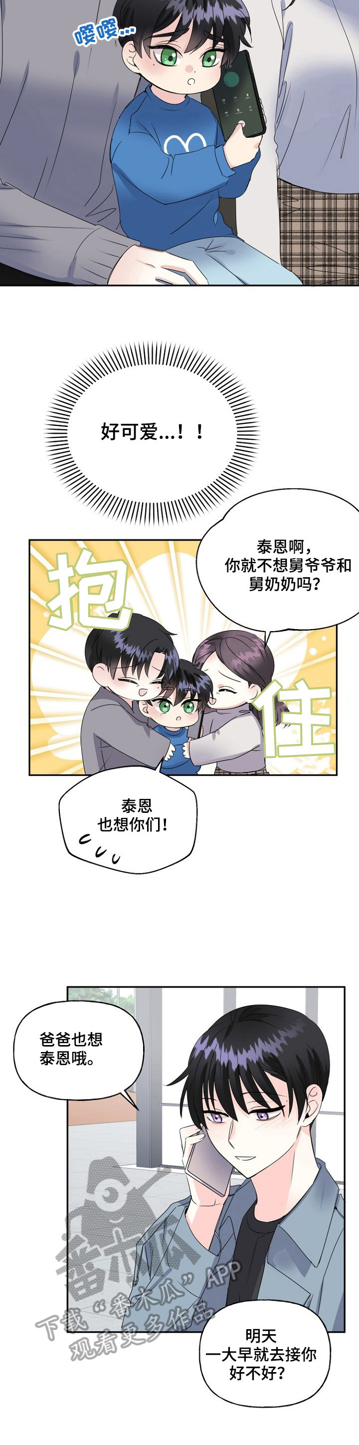 第21章：撞见3