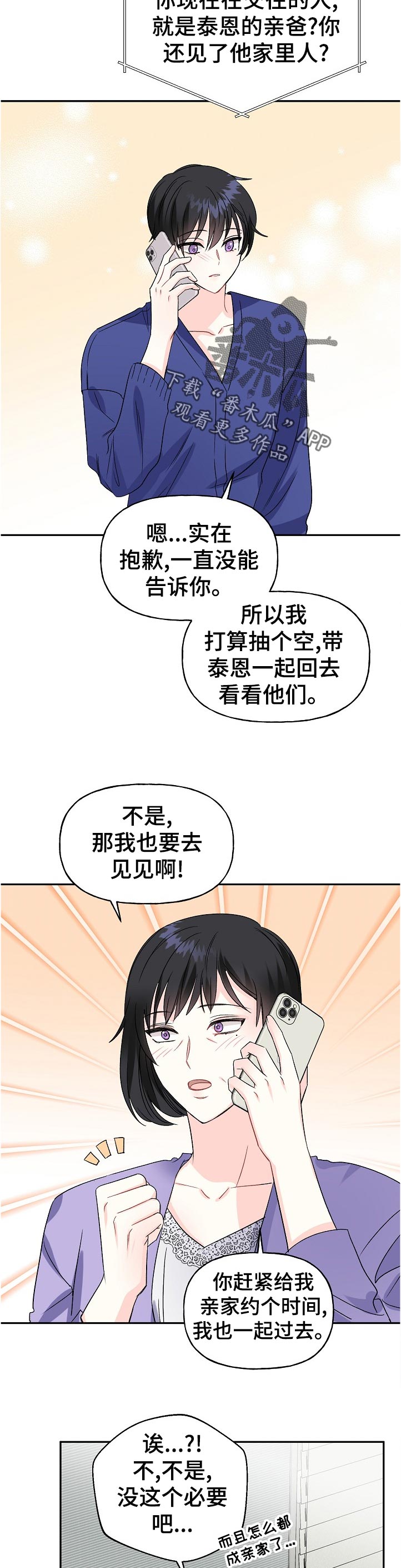 第65章：过段时间8
