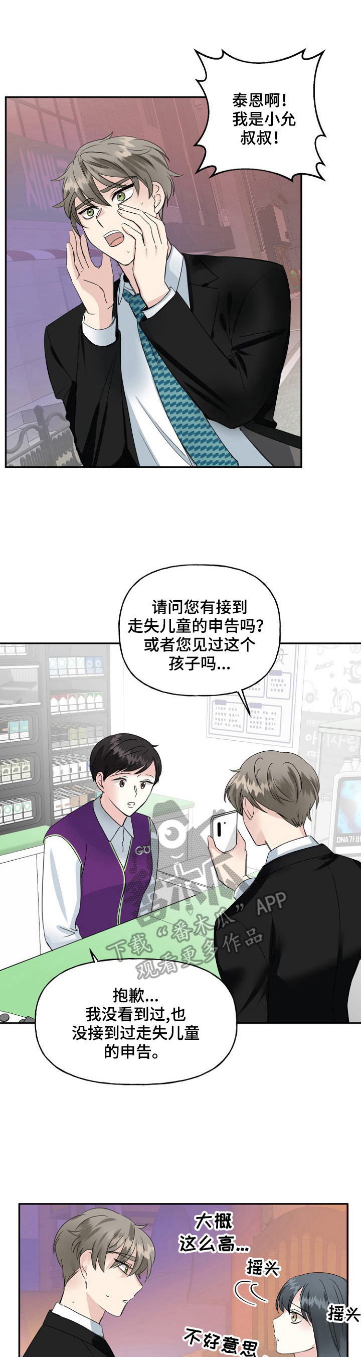 第18章：好消息12