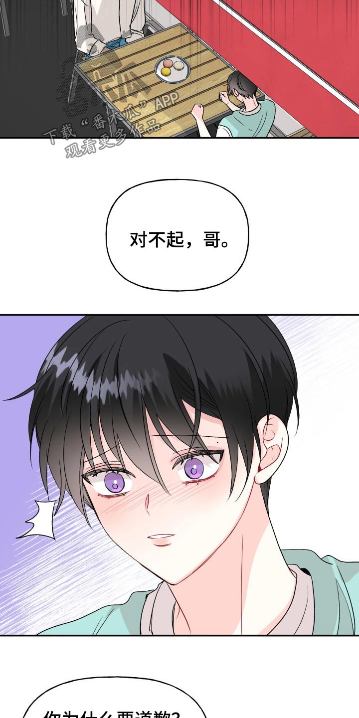 第118章：【番外】度蜜月20