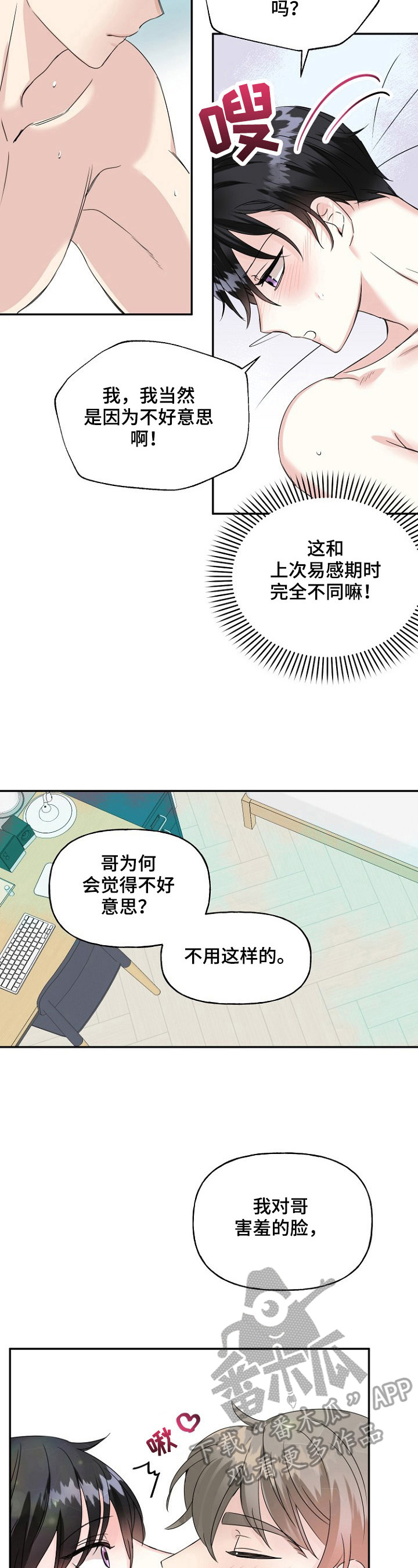 第25章：控制不住1