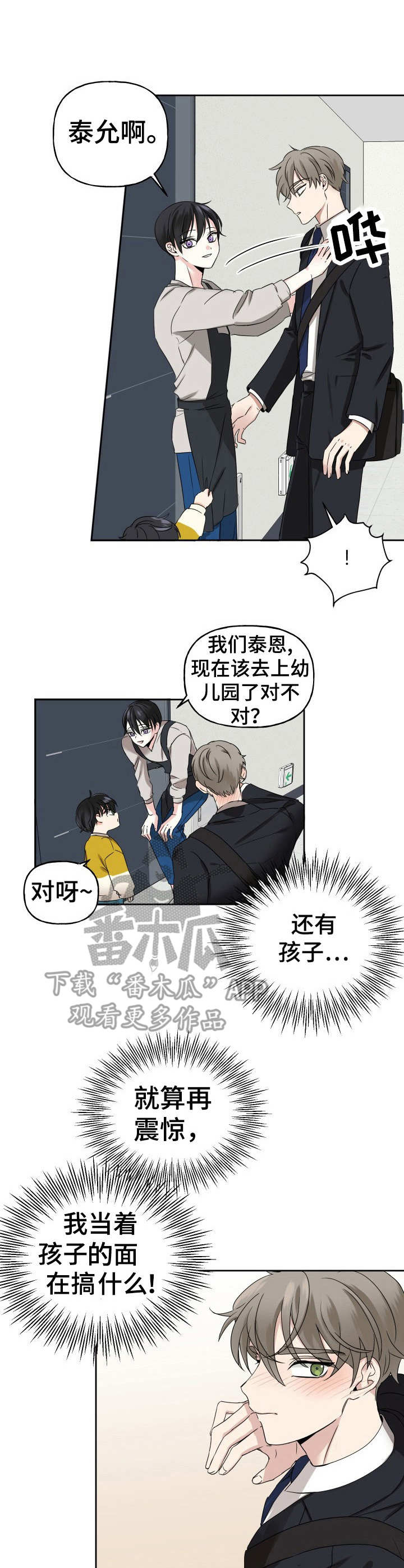 第2章：重逢9