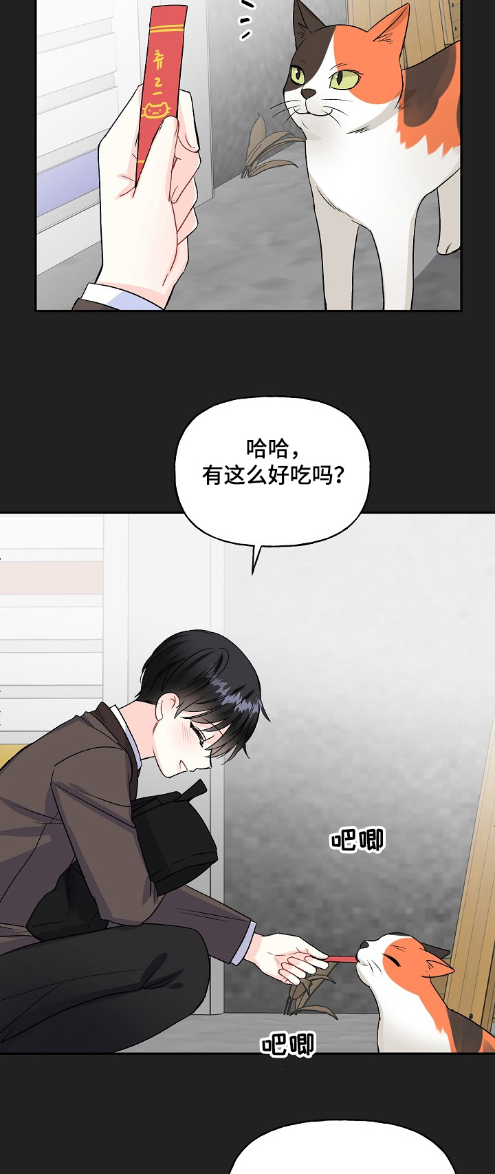 第80章：我的童年~11