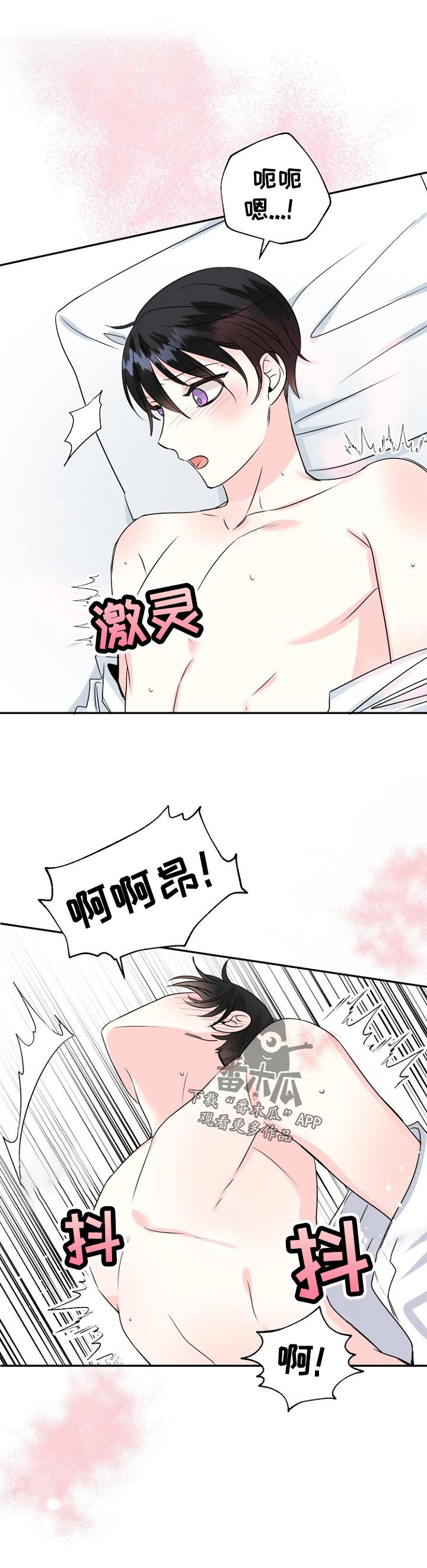 第52章：享受3