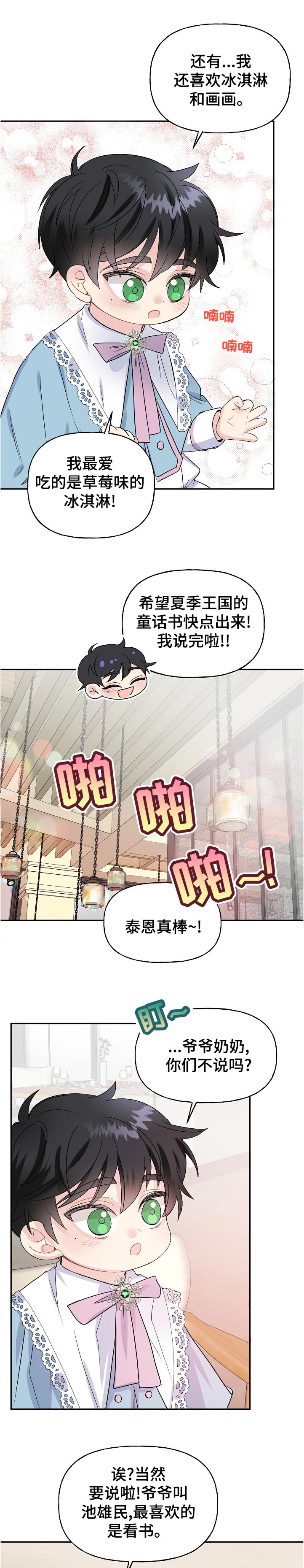 第67章：自我介绍1