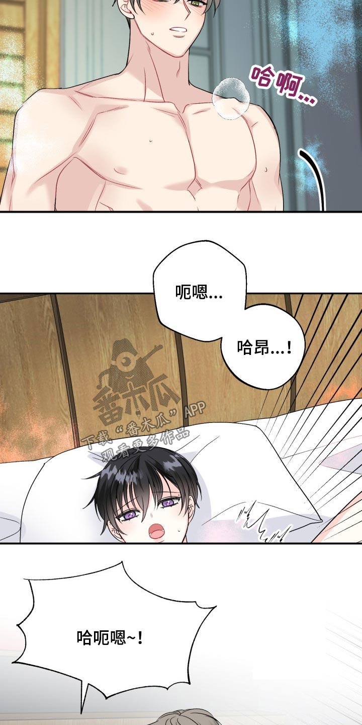 第120章：【番外】小熊11