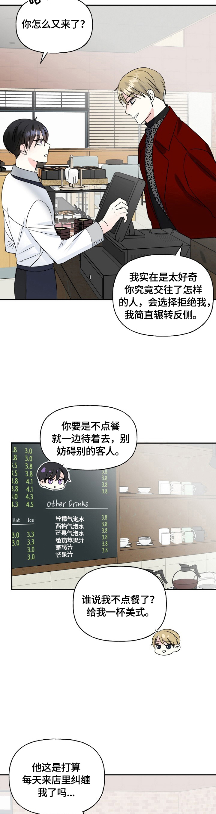 第43章：挑拨1