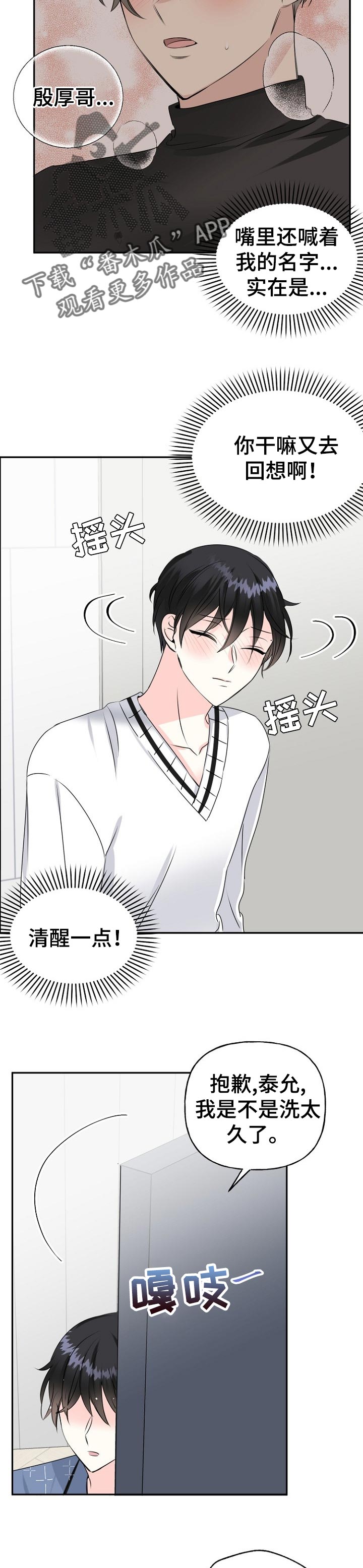 第31章：向我靠拢3
