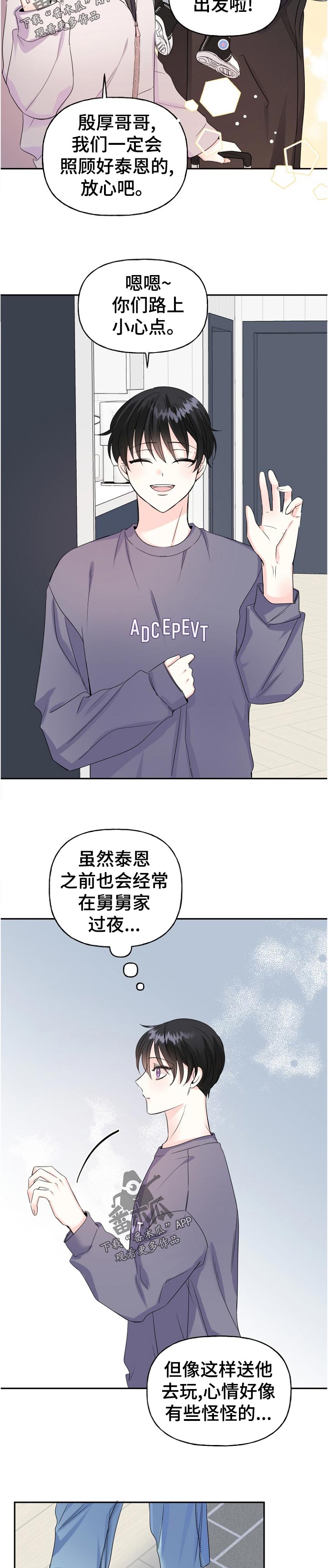 第57章：这周也见不到9
