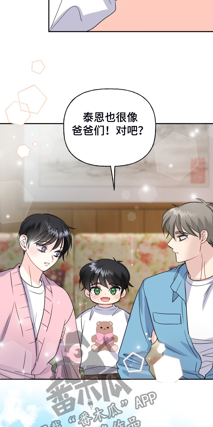 第116章：【完结】合家欢乐18