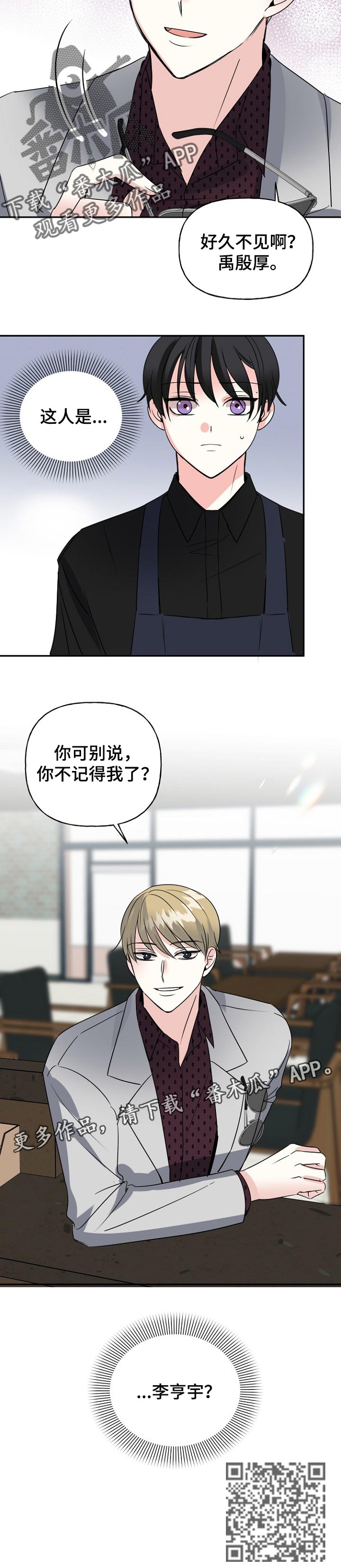 第39章：熟人9