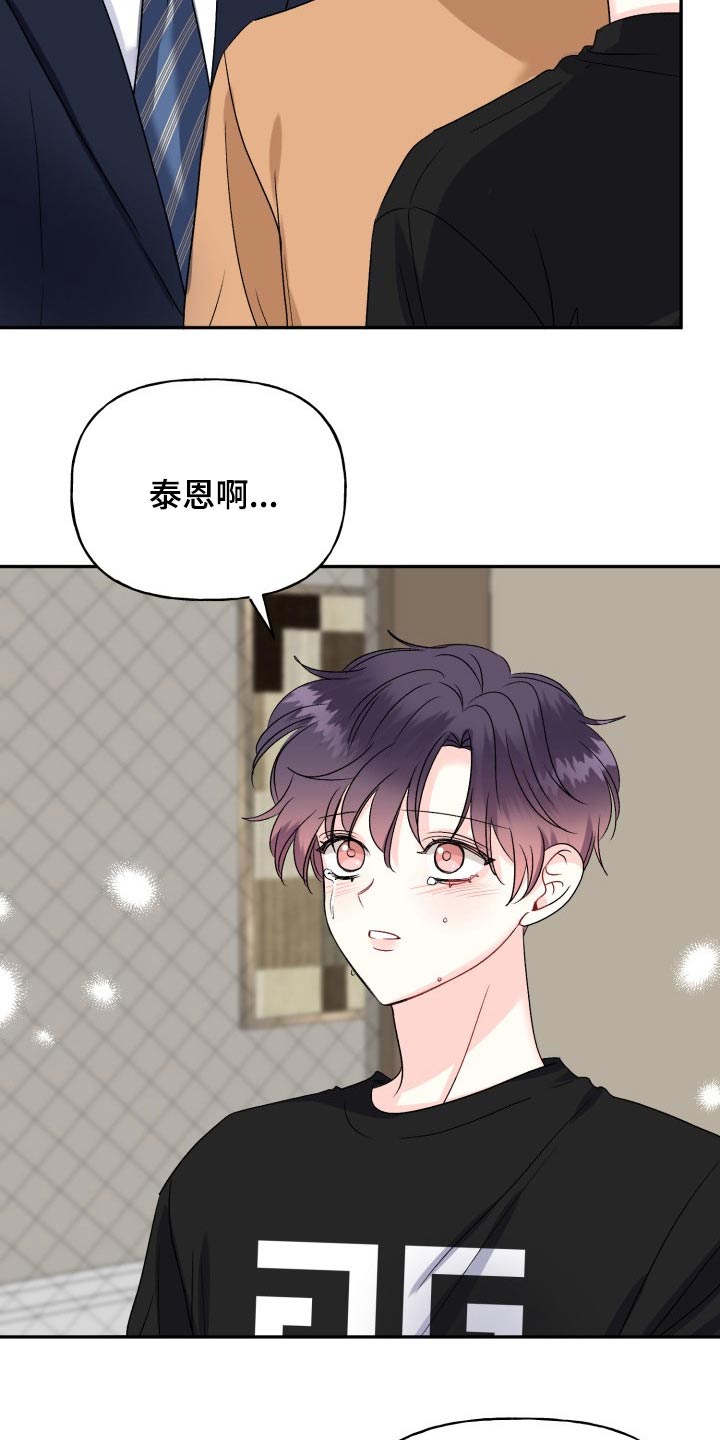 第135章：【外传】撒谎18