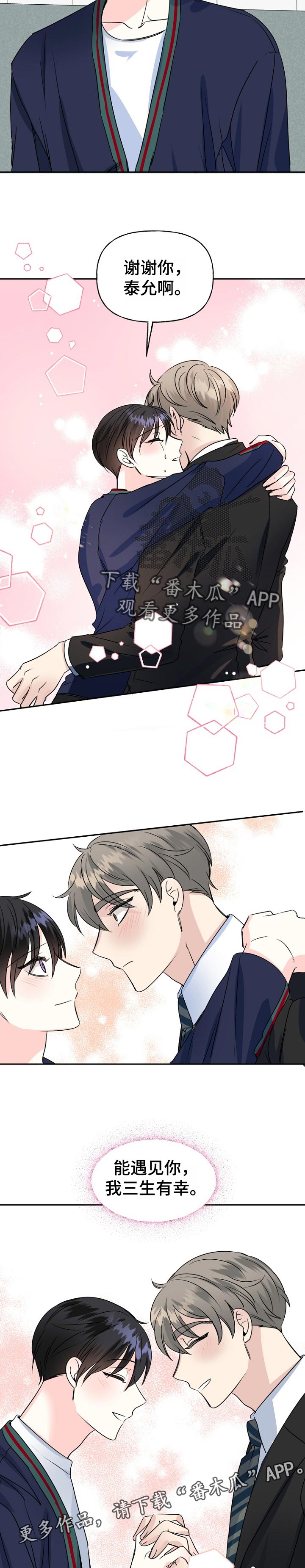 第50章：威胁1